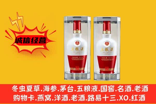泉州市安溪上门回收五粮液1618价格