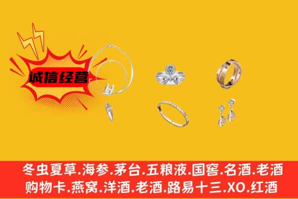 泉州市安溪回收首饰